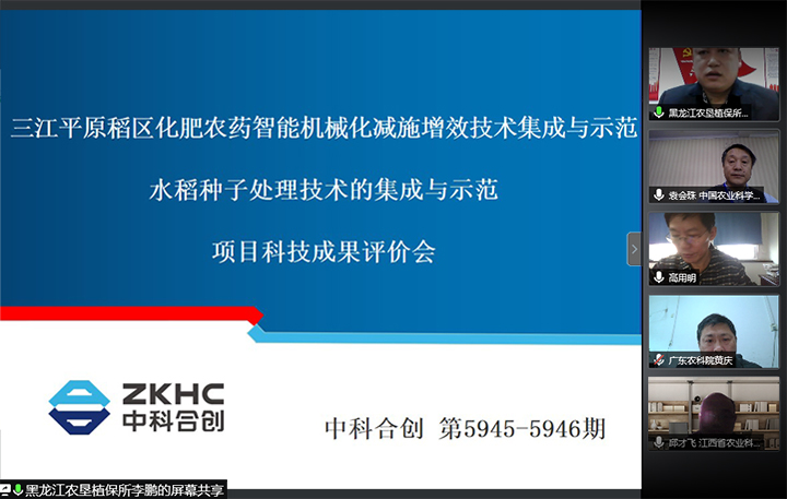 黑龙江省农垦科学院2个项目 anli.jpg